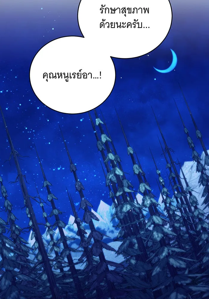 แกล้งตายให้หายแค้น ตอนที่ 4 รูปที่ 44