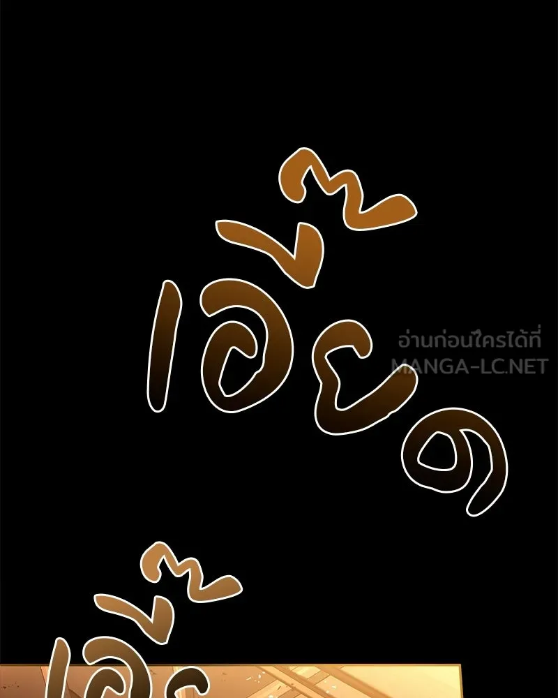 เจ้าชายแผนโบราณ ตอนที่ 31 รูปที่ 84