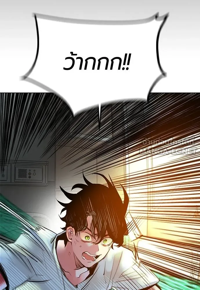 Jungle Juice ตอนที่ 145 รูปที่ 33