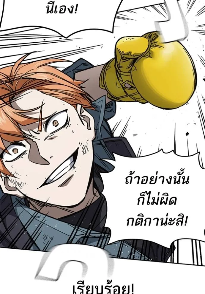 Study Group ตอนที่ 245 รูปที่ 79