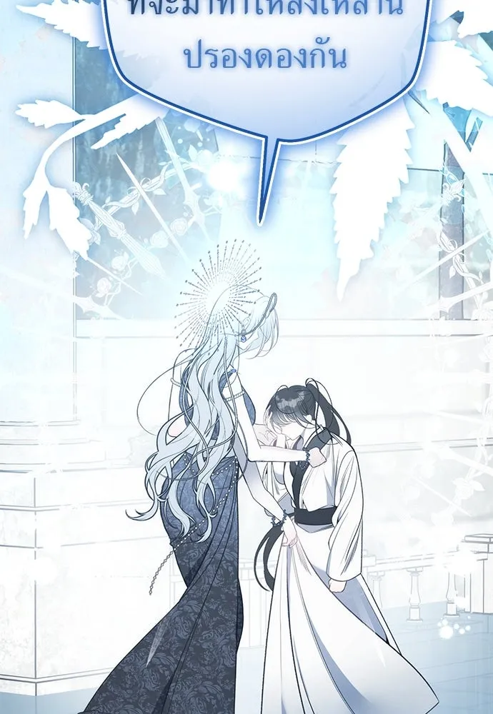 ยัยจิ๋วสมองแจ๋ว ตอนที่ 46 รูปที่ 74