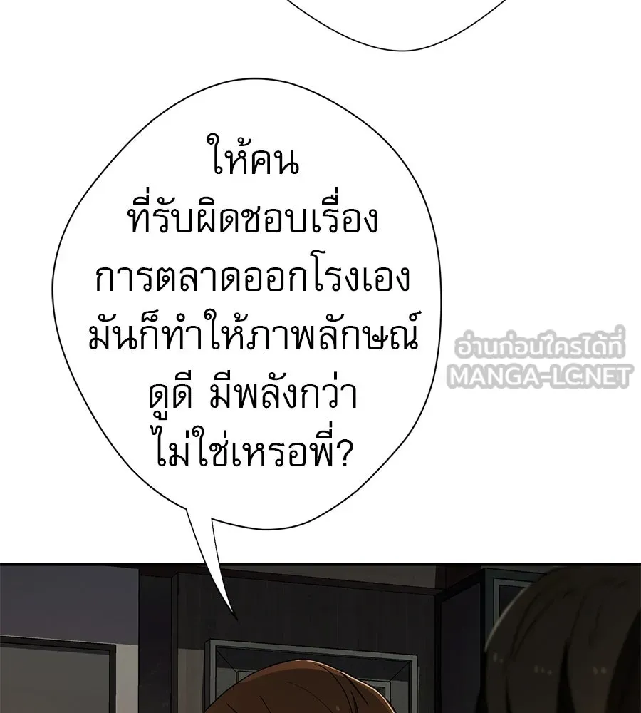 คอลเซ็นเตอร์เปลี่ยนชีวิต ตอนที่ 81 จุดสูงสุด รูปที่ 135