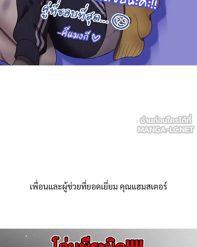 Pyramid Game เกมพีระมิด ตอนที่ รีวิว รูปที่ 78