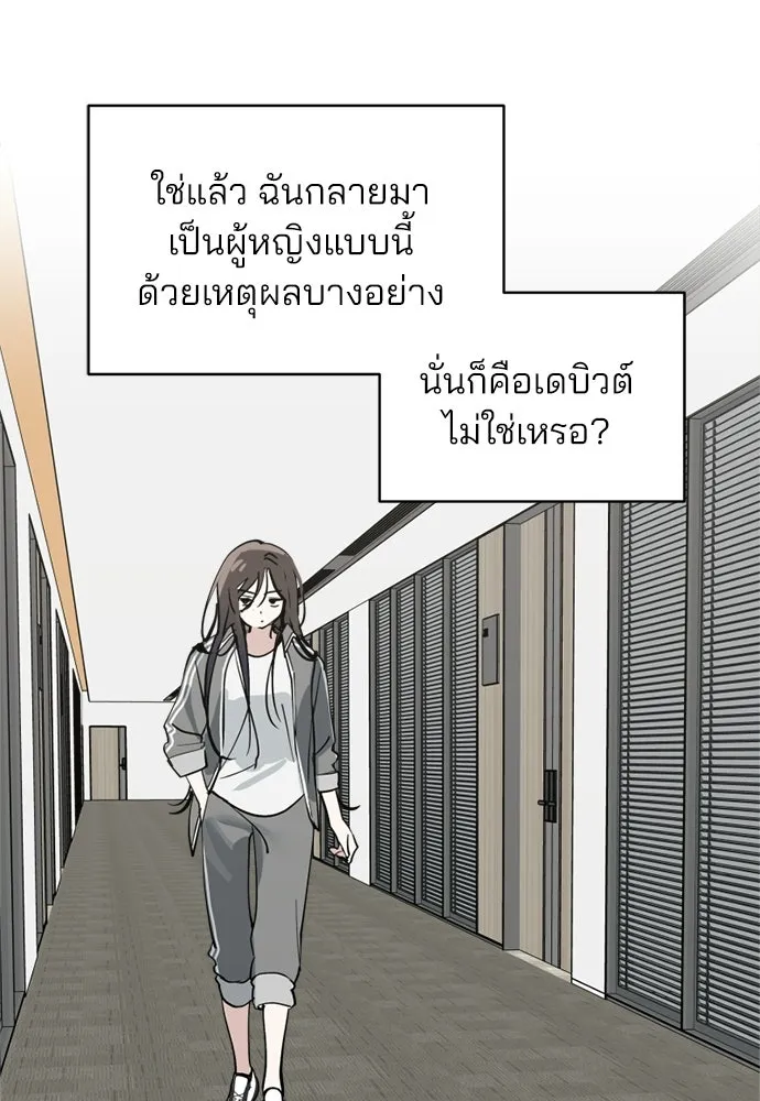สวยเองนักเลงพอ ตอนที่ 36 รูปที่ 83