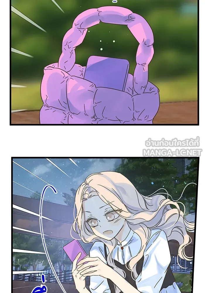 ฉันมันร้าย หรือเพราะโลกไม่น่ารัก ตอนที่ 150 รูปที่ 81