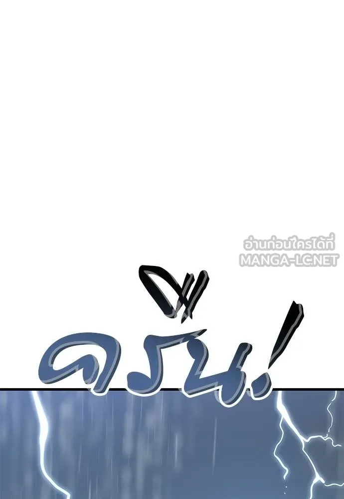 ยมราชลงทัณฑ์ ตอนที่ 114 รูปที่ 73