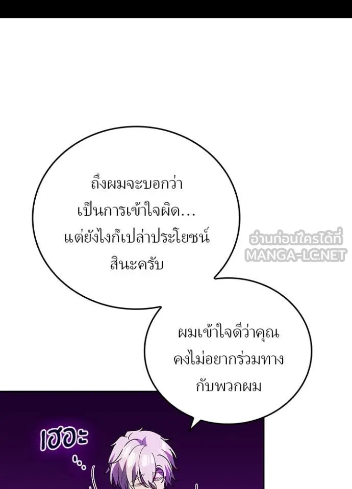 เป้าหมายครั้งที่ 2 ตอนที่ 59 รูปที่ 15