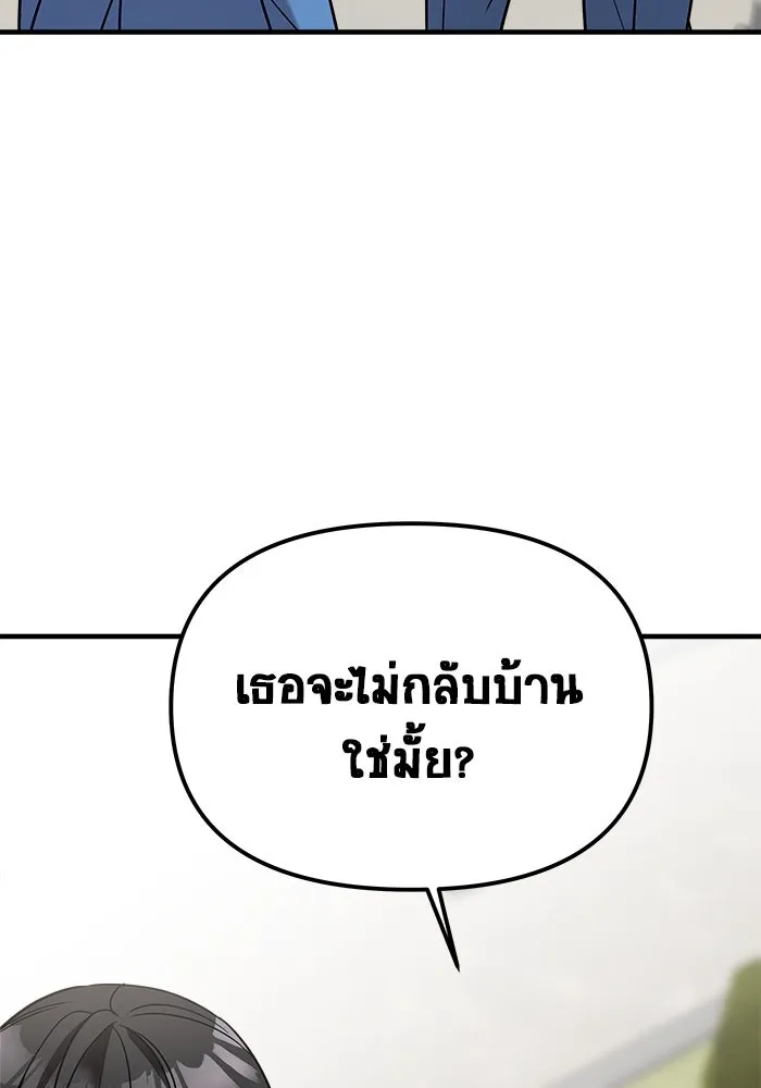 วายร้ายก็อยากมีรัก ตอนที่ 46 รูปที่ 157