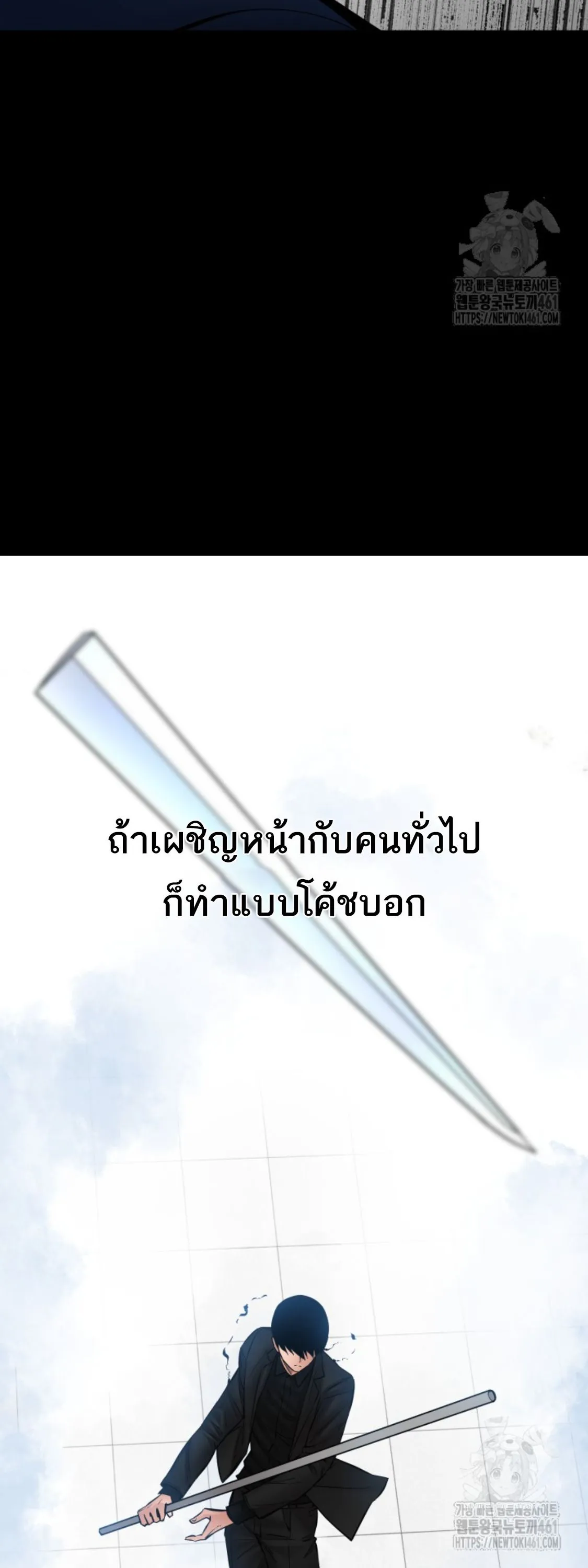 Blade of Retribution ดาบแห_งการลงท_ณฑ_ ตอนที่ ตอนที่ 41 รูปที่ 81