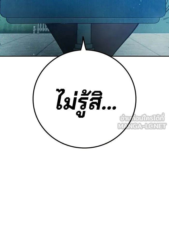 เยาวชนคนคุก ตอนที่ 4 รูปที่ 210