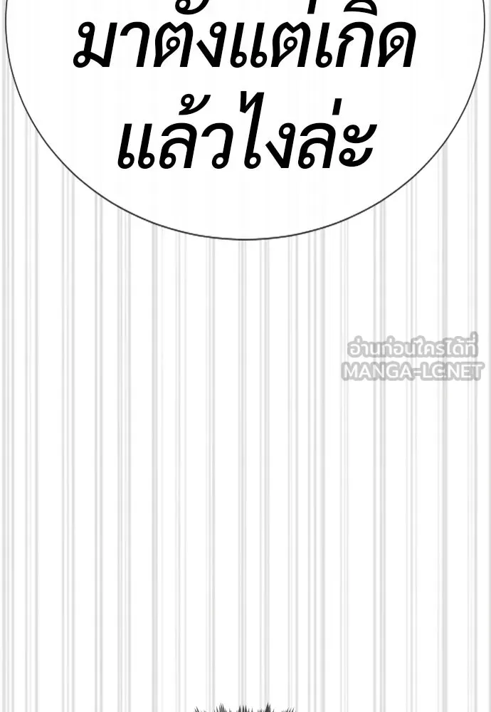 นักฆ่าย้อนวัย ตอนที่ 41 รูปที่ 201