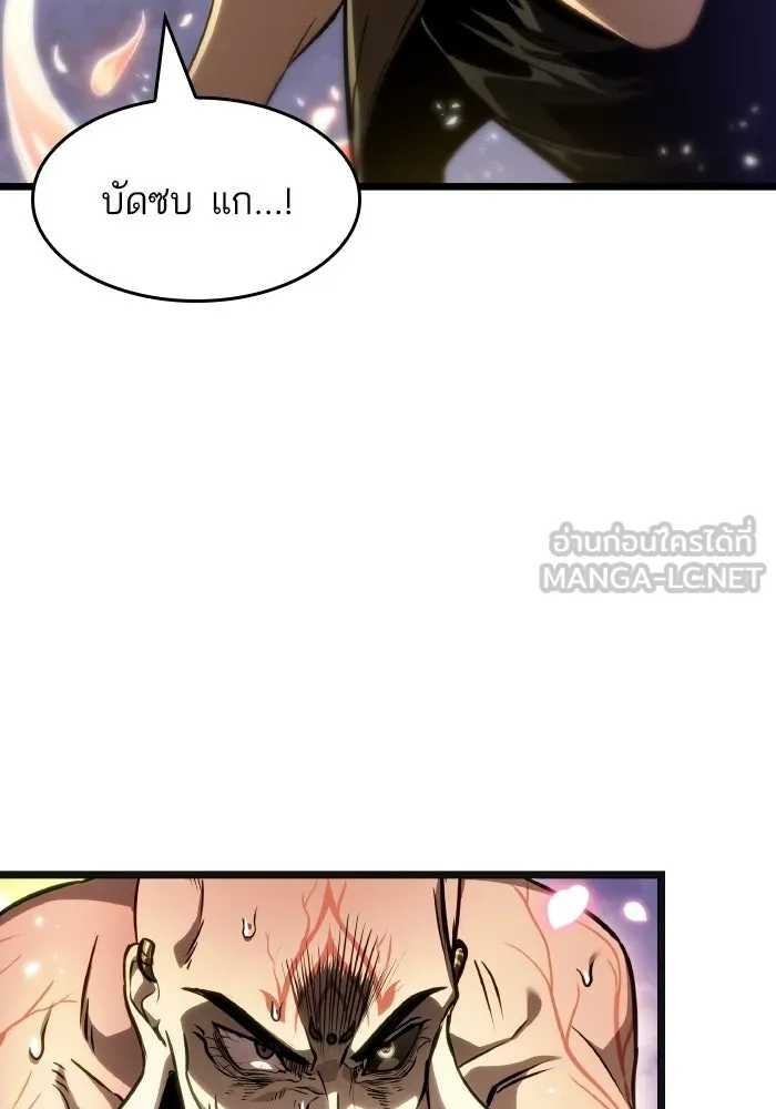 หลังวันสิ้นโลก ตอนที่ 225 รูปที่ 87