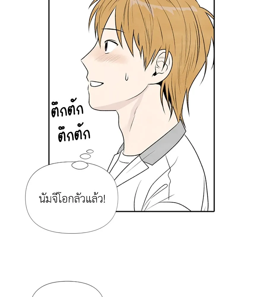 เหตุผลของคนไม่อยากอยู่ ตอนที่ 14 รูปที่ 80