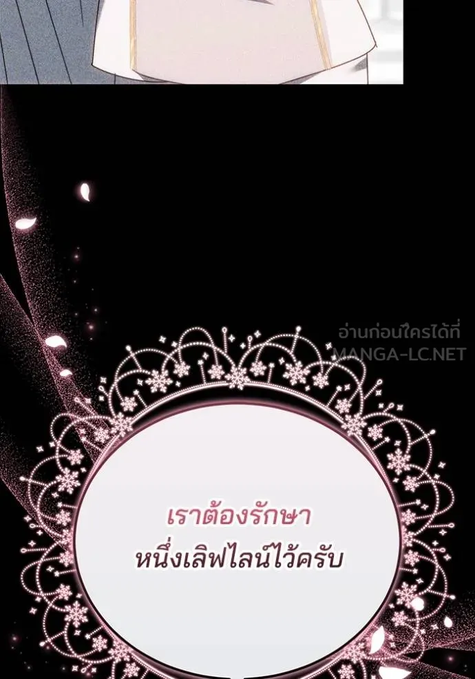 เจ้าสาวอัคนีดำ ตอนที่ 83 รูปที่ 109