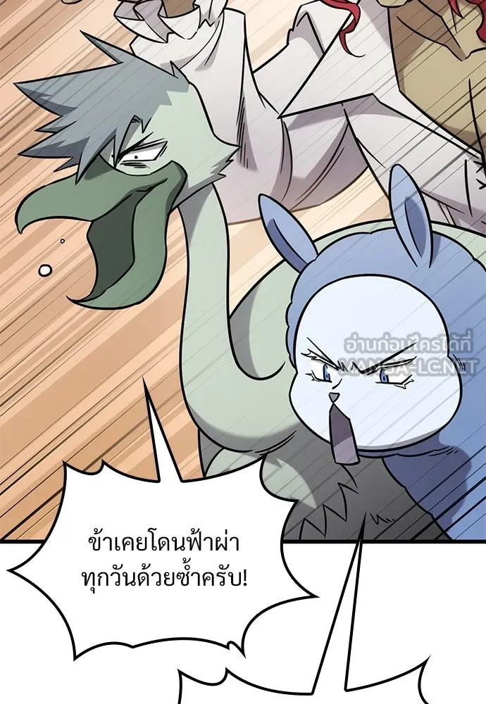 วิถีชาวนาของราชาปีศาจ ตอนที่ 55 รูปที่ 30