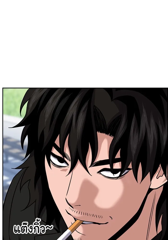 การศึกษาที่แท้จริง ตอนที่ 155 รูปที่ 13