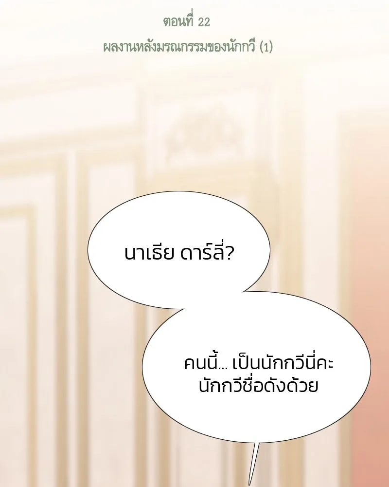 เซเรน่า ตอนที่ 22 รูปที่ 2