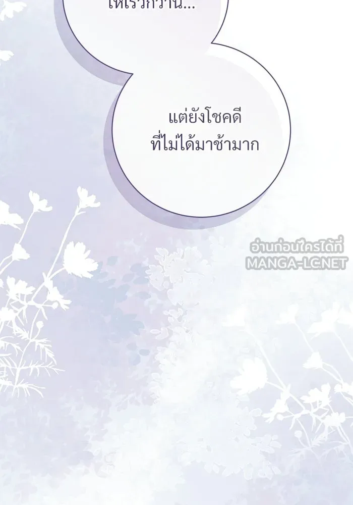แด่ชู้รักของสามี ตอนที่ 92 รูปที่ 57