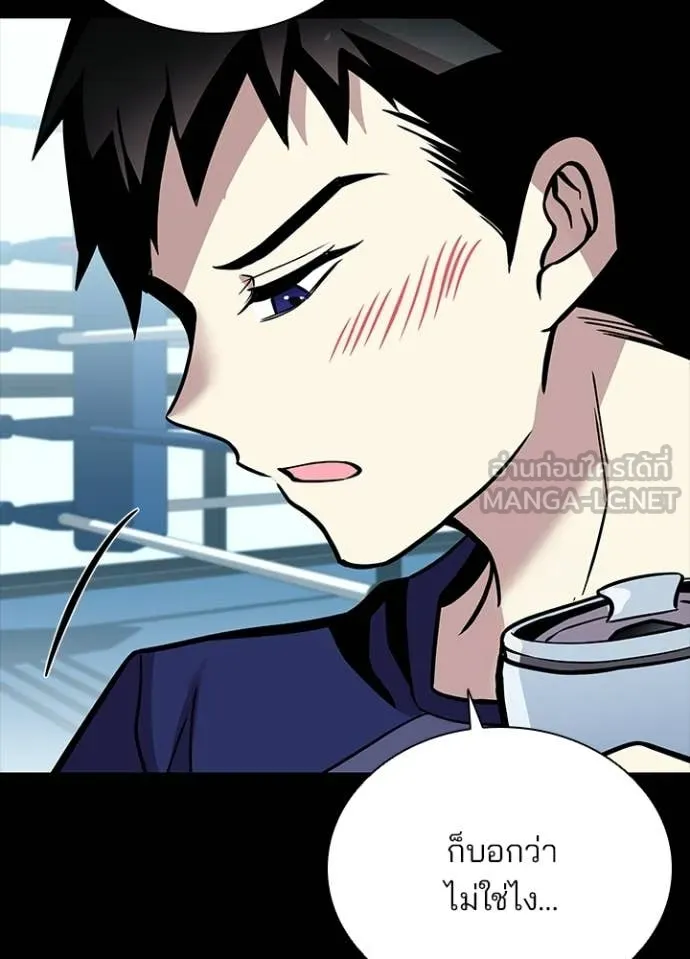 Villain to kill ตอนที่ 205 รูปที่ 85