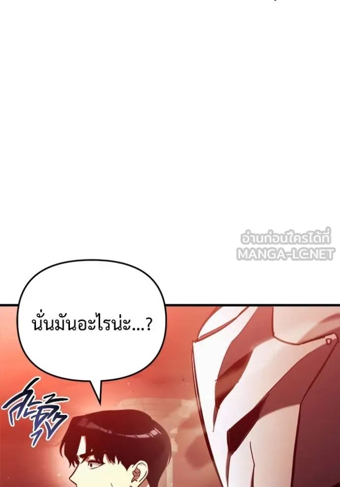 โกดังลับหลังโลกแตก ตอนที่ 27 รูปที่ 127