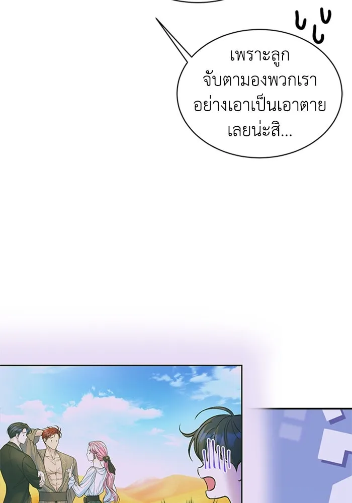 ไหนบอกว่าฉันใกล้ตาย ตอนที่ ตอนพิเศษ 7 รูปที่ 77