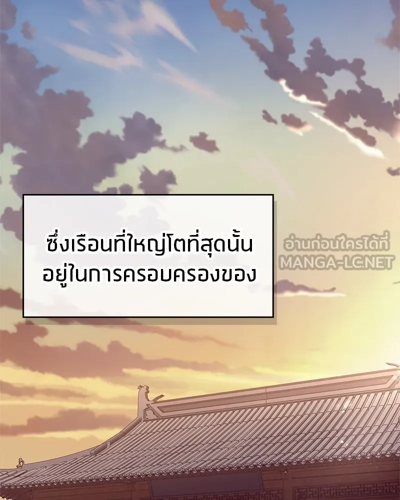 สุดยอดเทรนเนอร์แห่งยุทธภพ ตอนที่ 37 กลุ่มการค้าช่อนรยู รูปที่ 120