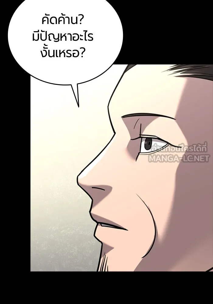 มือพิพากษา ตอนที่ 11 รูปที่ 93