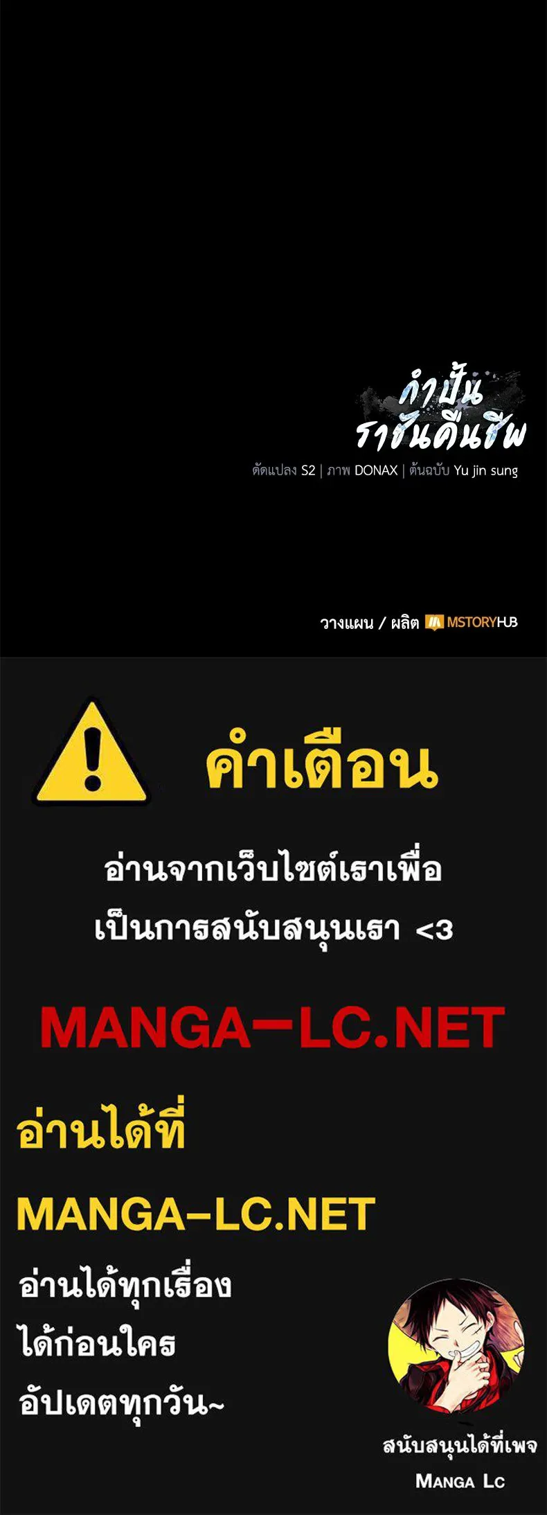 กำปั้นราชันคืนชีพ ตอนที่ 17 รูปที่ 219