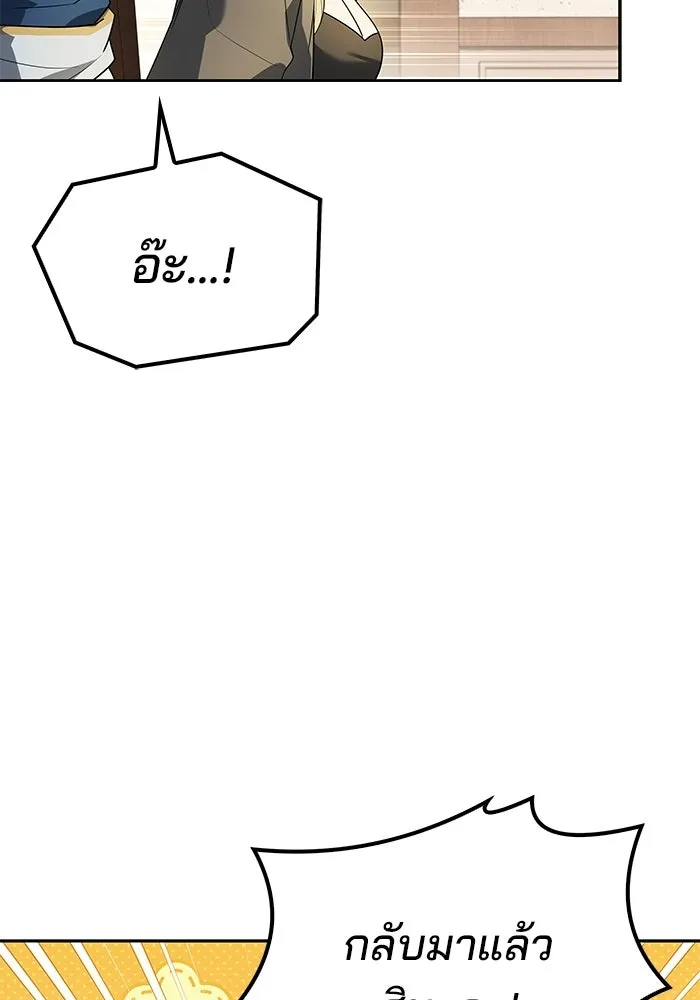 ครัวจอมเวท ตอนที่ 106 รูปที่ 53