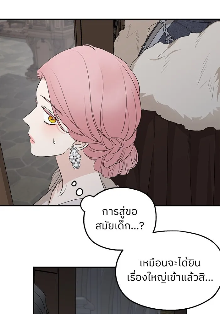 ครอบครัวสามีเห็นทีจะคลั่งรัก ตอนที่ 89 รูปที่ 80