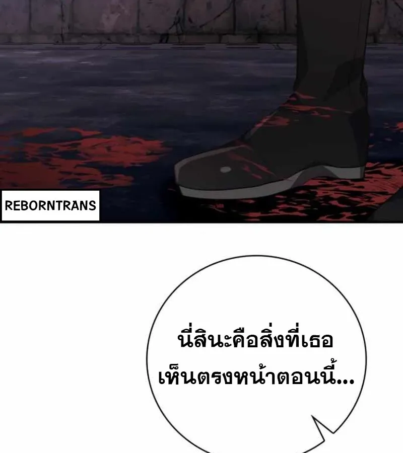 I Become a Legendary Arch Mage by Reading a Book ฉ_นกลายเป_นจอมเวทย_ในตำนานจากการอ_านหน_งส_อ ตอนที่ ตอนที่ 38 รูปที่ 127