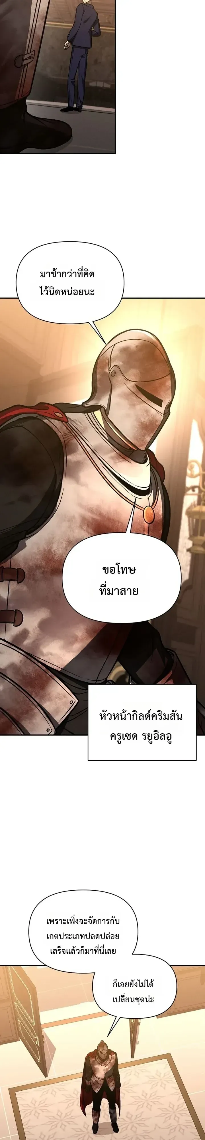I Became the Successor of the Martial God ตอนที่ ตอนที่ 41 รูปที่ 18