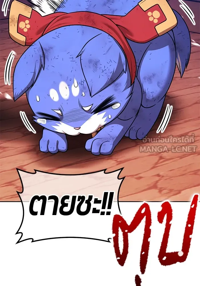 +99 ท่อนไม้พร้อมบวก ตอนที่ 3 เจ้าเด็กหมาป่า (1) รูปที่ 387