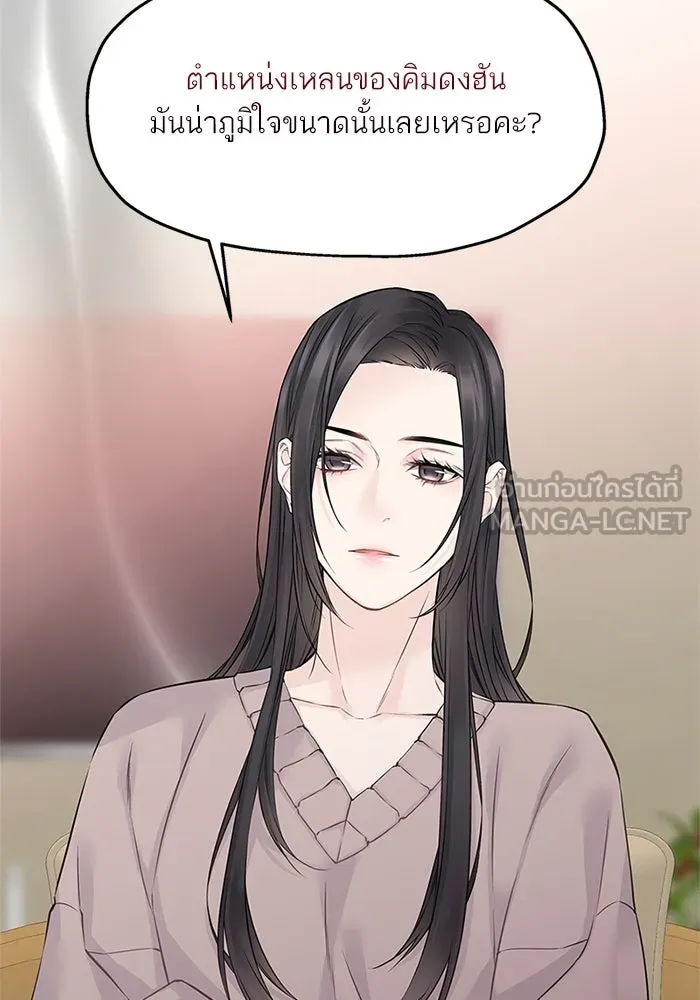 สลับรัก สลับชะตา ตอนที่ 51 รูปที่ 69