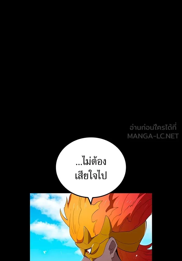 ฮันเตอร์สกิลโกง ตอนที่ 88 vs เอล่า แน็ก ฟอว์น ③ รูปที่ 78