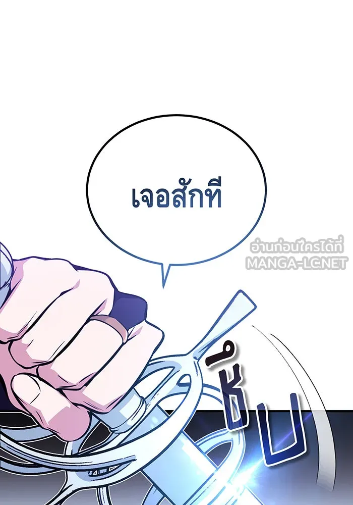 จอมเวทเกิดใหม่ในรอบ 66666 ปี ตอนที่ 46 รูปที่ 69