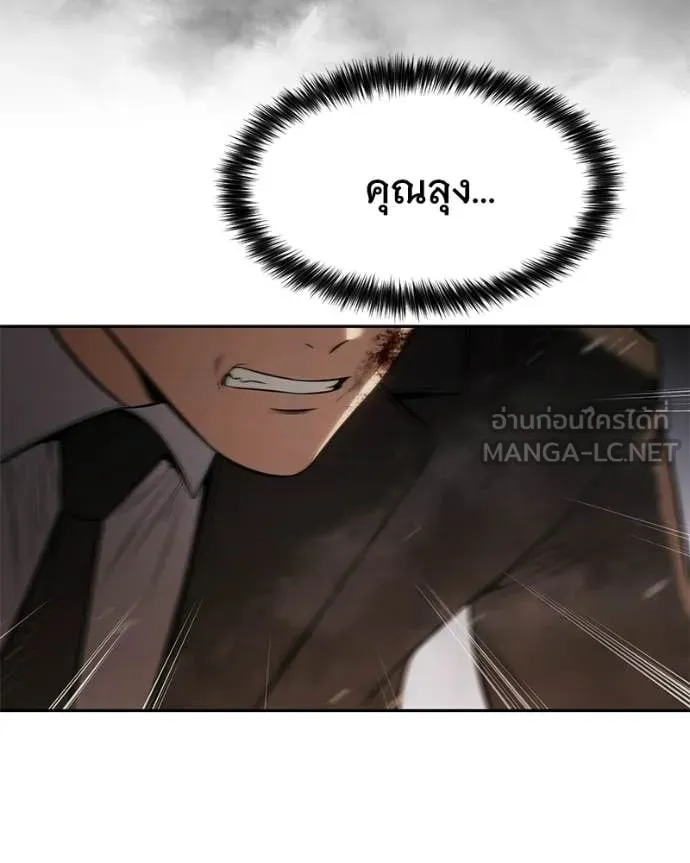 Baek XX ตอนที่ 161 รูปที่ 177