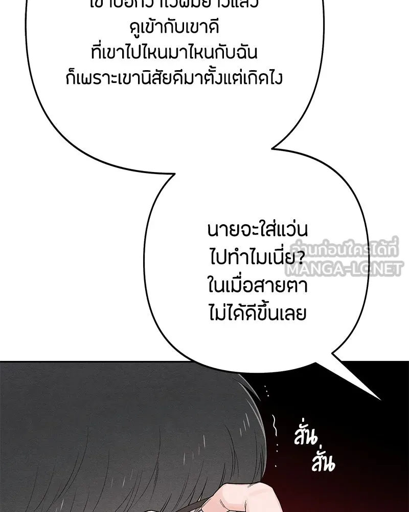 เป็นวัยรุ่นมันเหนื่อย ตอนที่ 64 รูปที่ 90