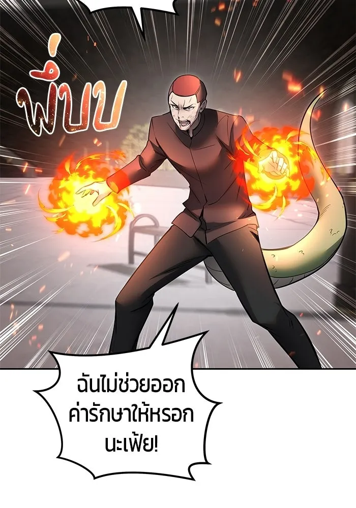 แกร่งเกินผู้กล้า แต่ซ่าไม่ได้ ตอนที่ 120 รูปที่ 68