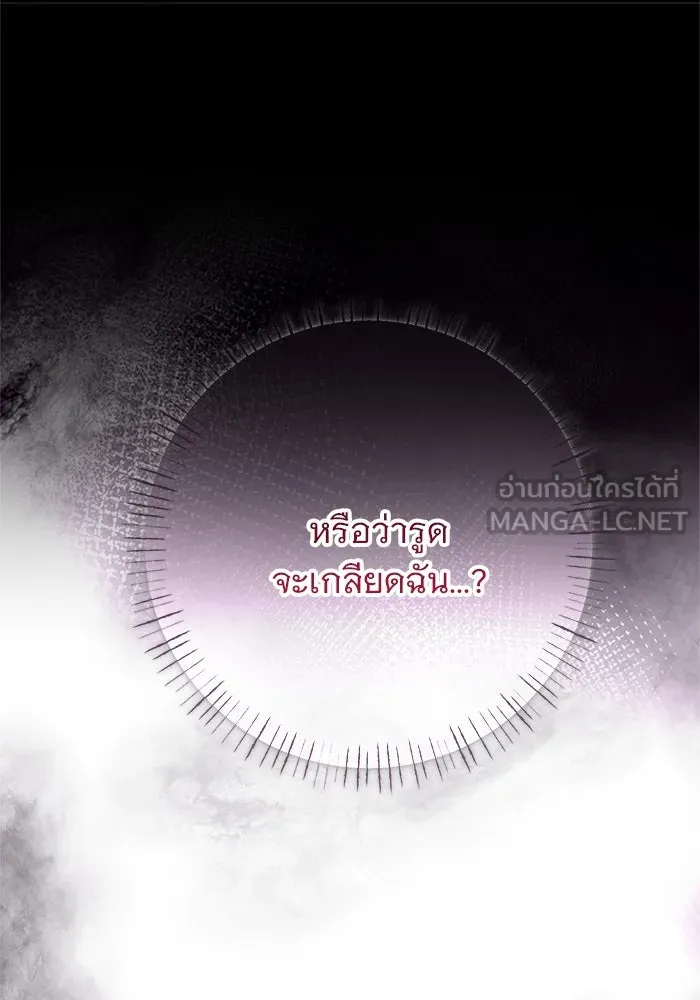 อนาคตพบรัก ตอนที่ 45 รูปที่ 114
