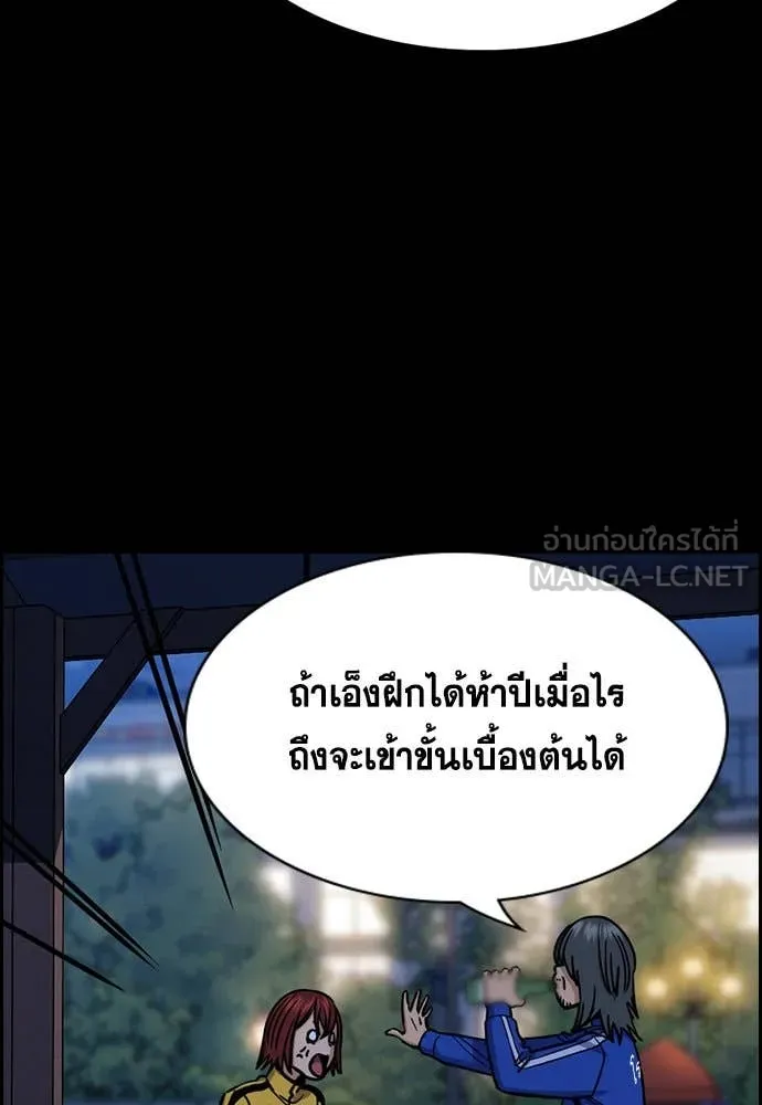 การศึกษาที่แท้จริง ตอนที่ 209 รูปที่ 39