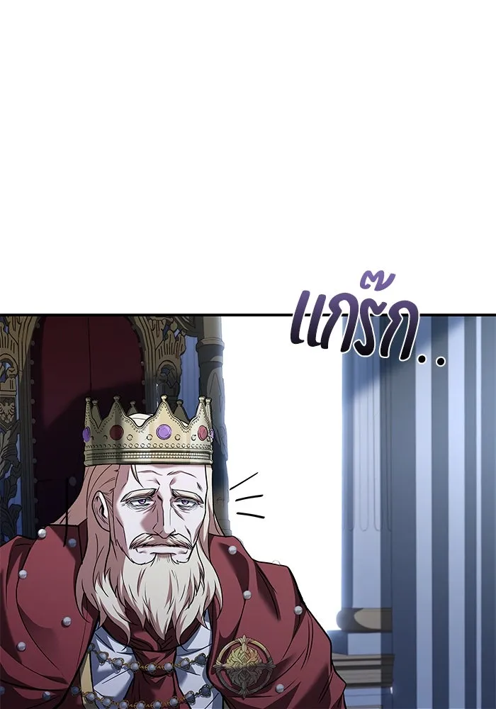 ครัวจอมเวท ตอนที่ 61 รูปที่ 8