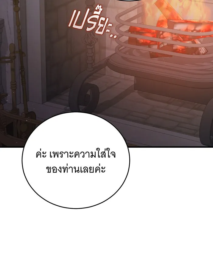 แกล้งตายให้หายแค้น ตอนที่ 18 รูปที่ 59