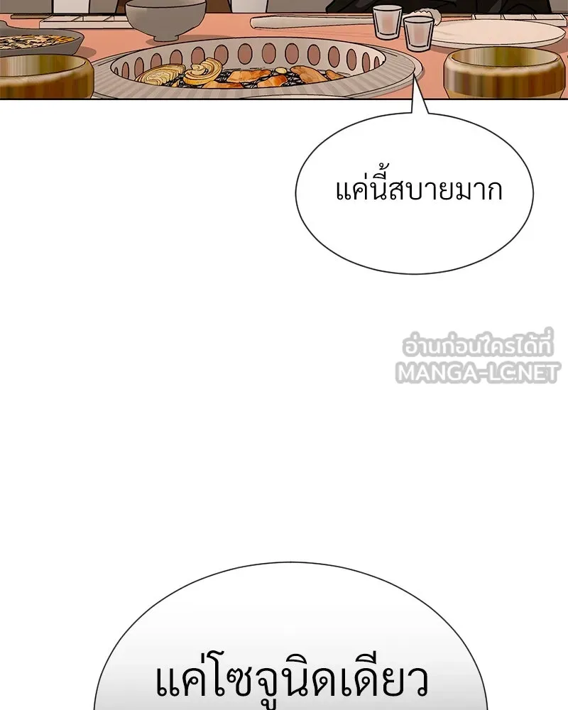 Level One Dreamersbrผู้ชนะรักนี้ต้องเป็น ตอนที่ 63 (ตอนพิเศษ 1) รูปที่ 90