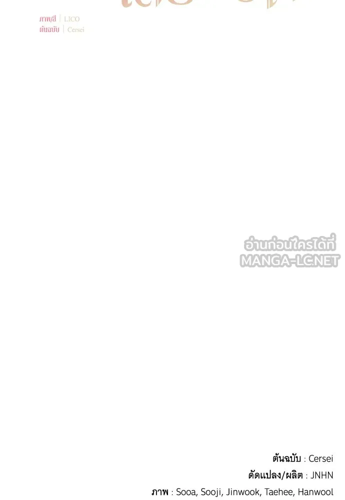 จำเลยหัวใจ ตอนที่ 65 รูปที่ 156