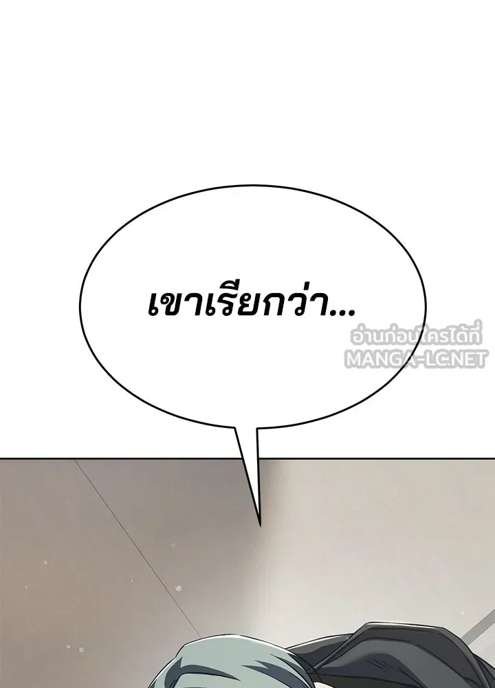 กฎเหล็กบ้านสายลับ ตอนที่ 38 รูปที่ 144