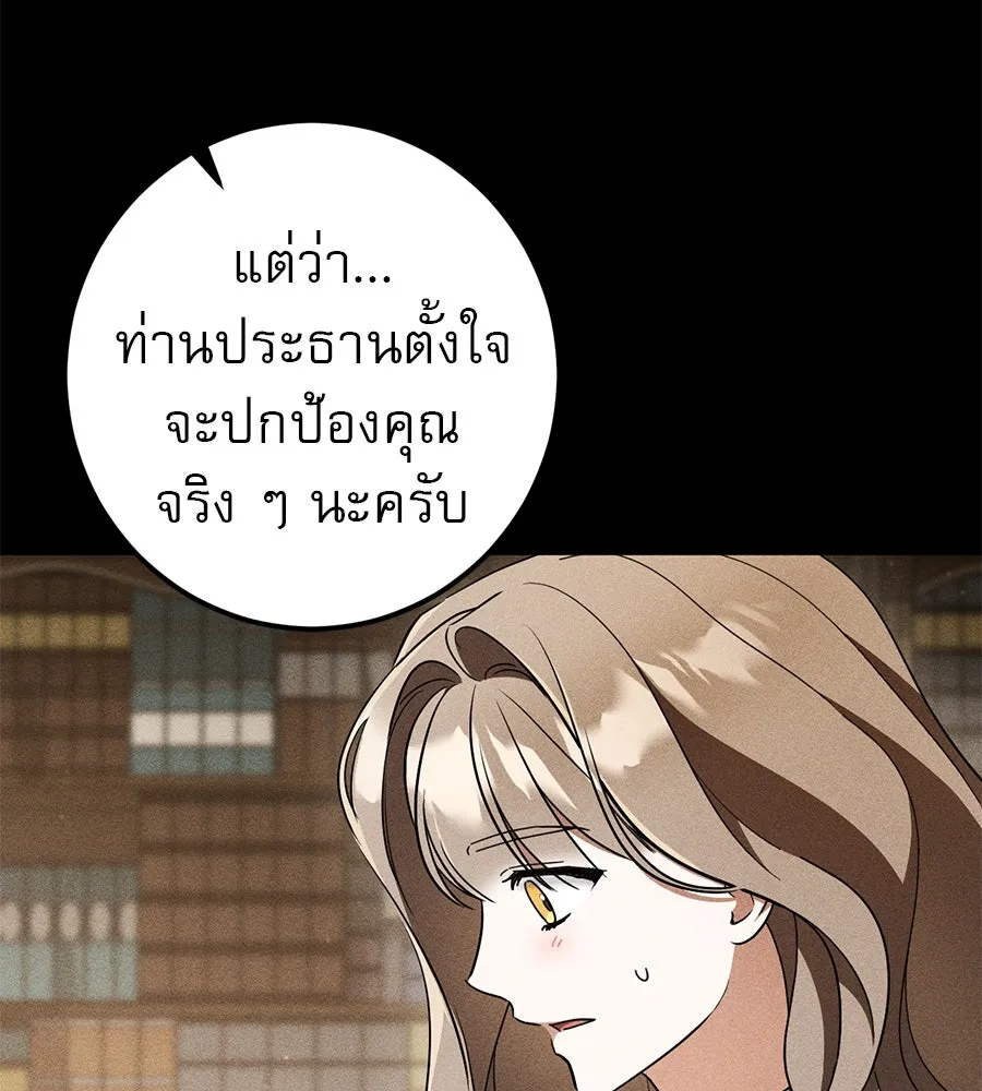 เรือนจำรัก ตอนที่ 65 รูปที่ 41