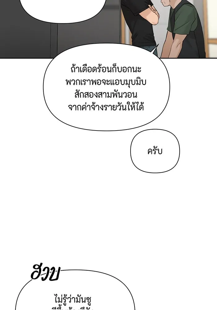 เพียงรุ่งอรุณ ตอนที่ 41 รูปที่ 59