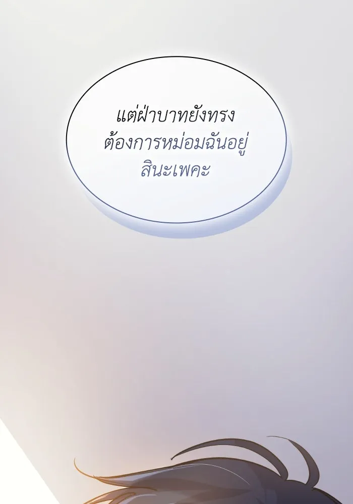 ฟิลเลียโรเซ่กับคำทำนายแห่งมงกุฎหนาม ตอนที่ 118 รูปที่ 52