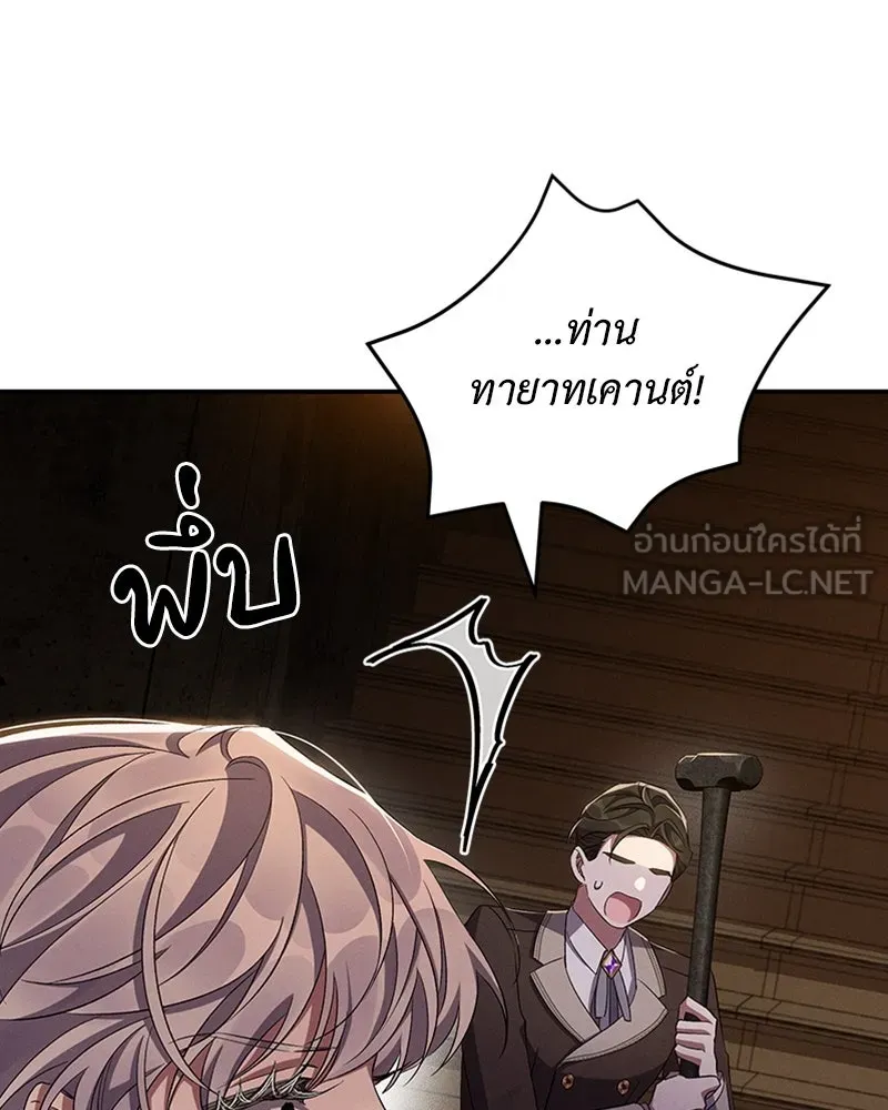 โอ้ ศัตรูที่รัก ตอนที่ 56 รูปที่ 135